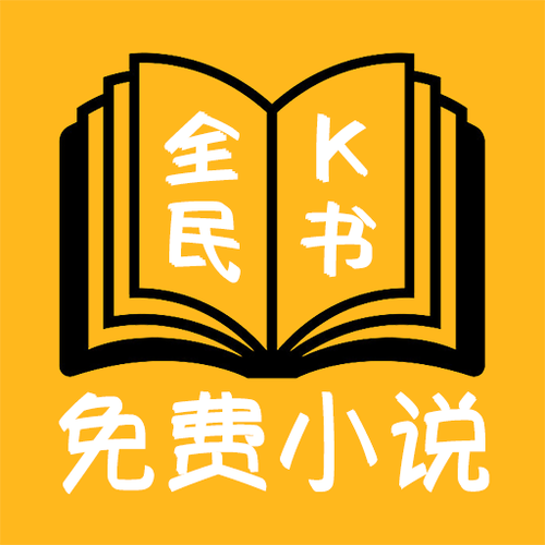 全民K书小说游戏截图