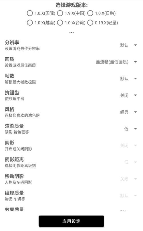 游戏比例修改器16:9