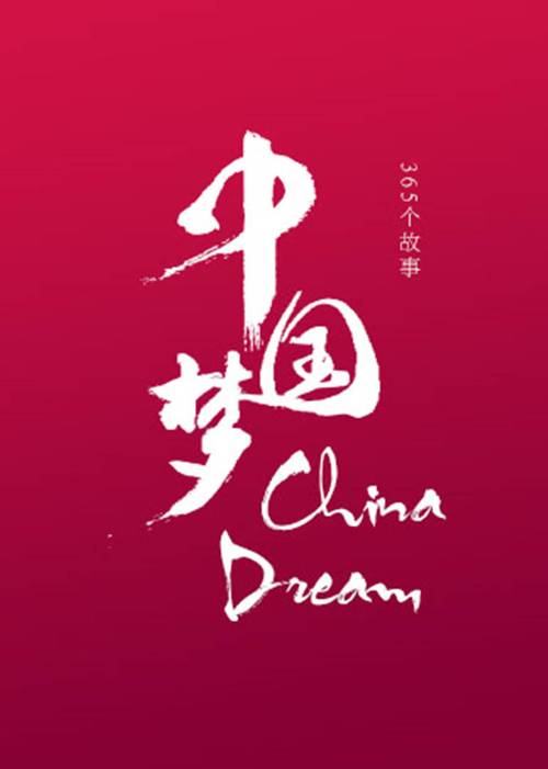 家国梦辅助
