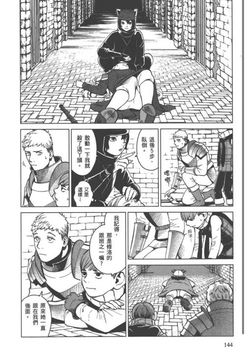裤兜日漫