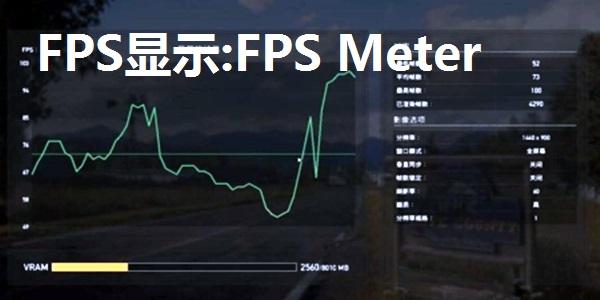 FPS检测仪 FPS Meter游戏截图
