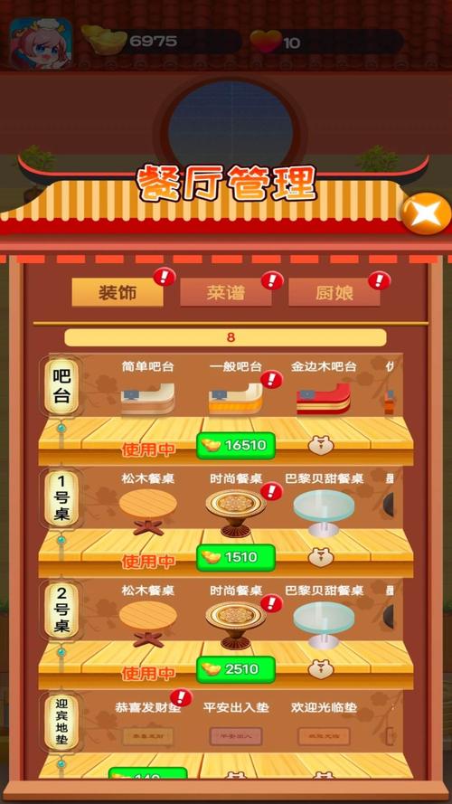 我要当大厨200元红包版