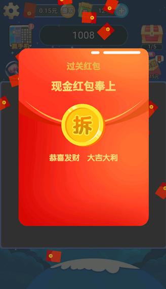 爆破消星星红包版游戏截图