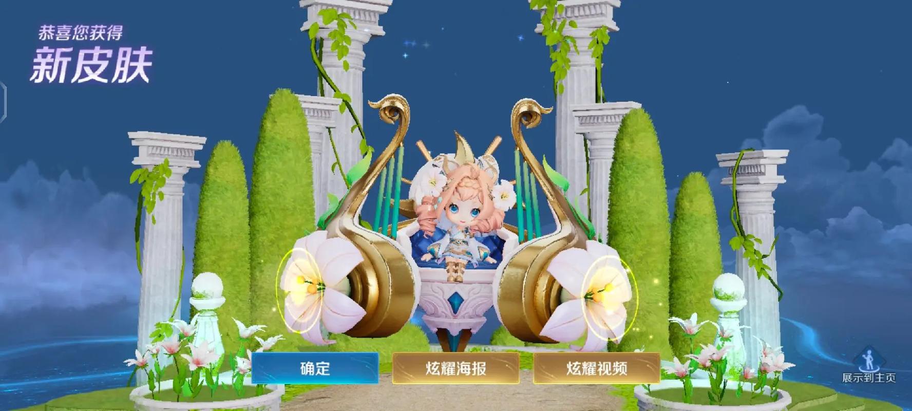 蔡文姬繁星吟游王者