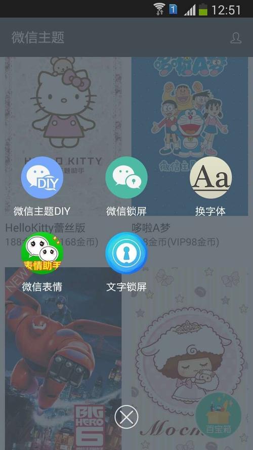 美化包(免费版)图标