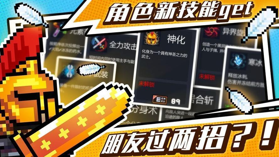 元气骑士黑科技辅助器v1.0内置会员游戏截图