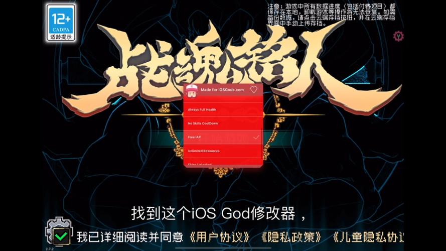 战魂铭人修改器最新版v1.9.1缩略图