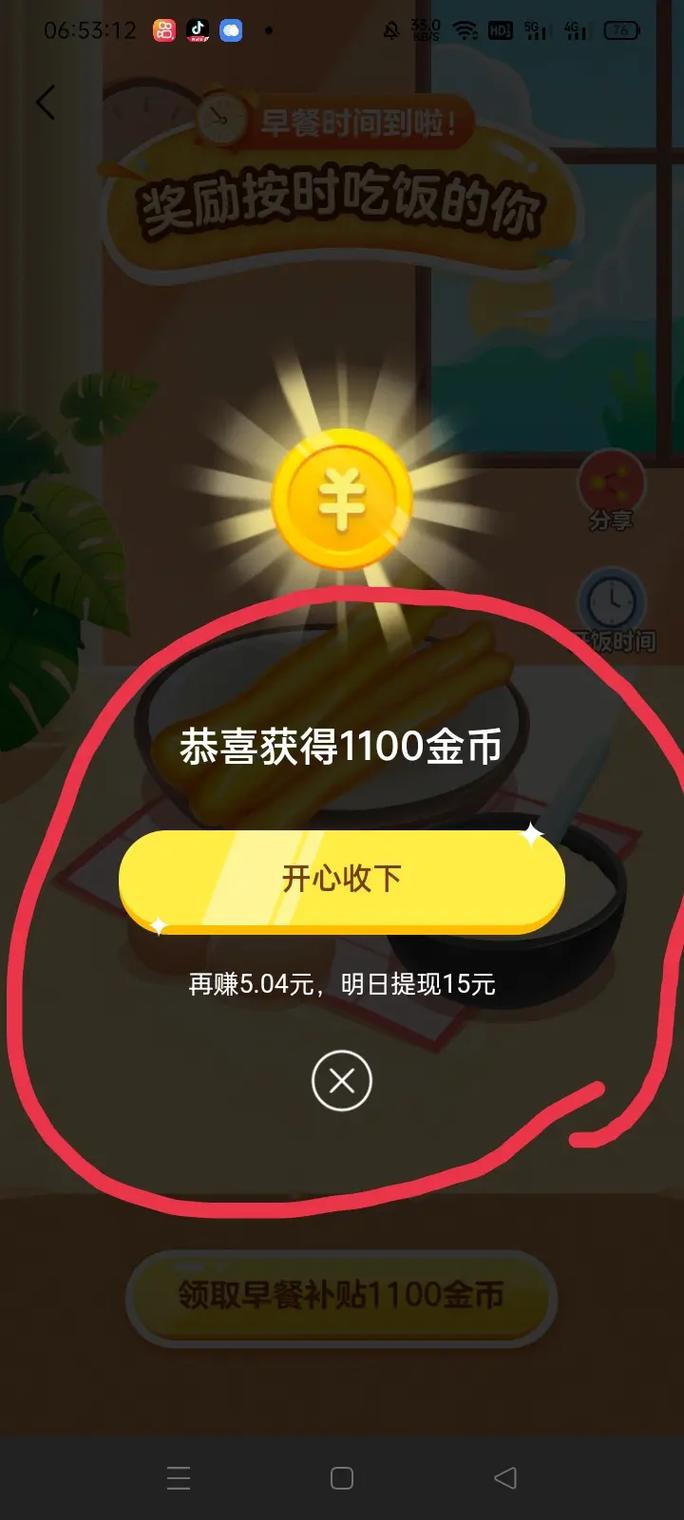 玩赚星球走路赚钱v1.0缩略图