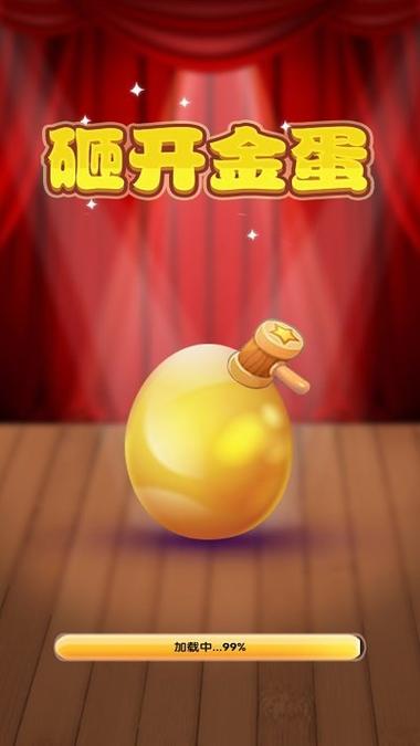 疯狂砸金蛋红包版缩略图