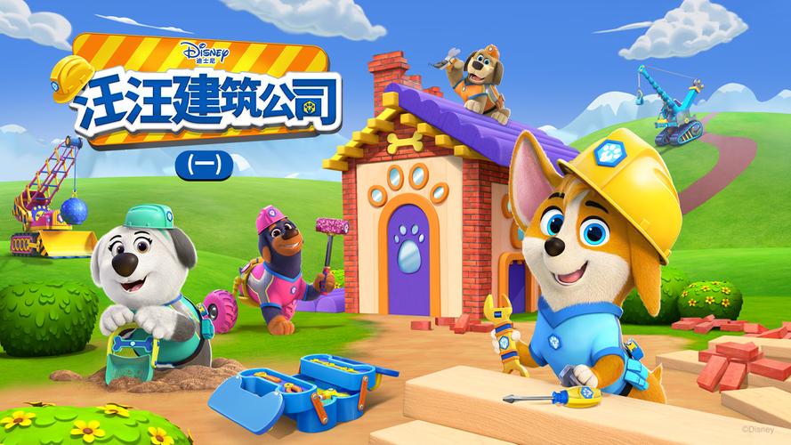 汪汪公寓缩略图