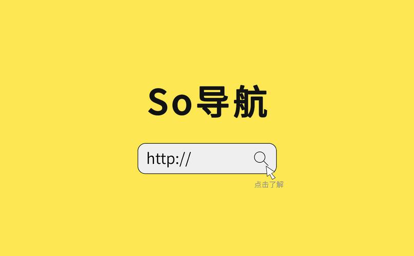 so导航游戏截图
