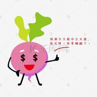 萝卜赚钱