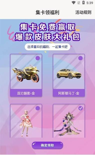 一起许愿吧领皮肤游戏截图