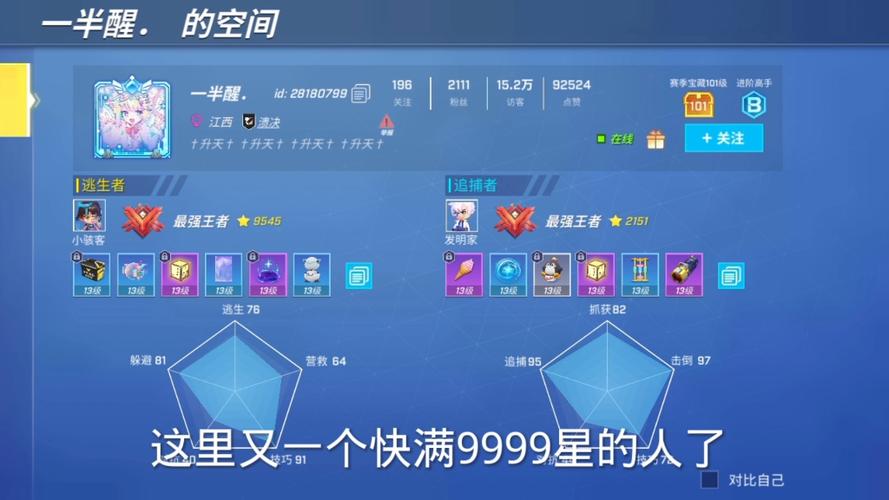 999999999钻石修改器逃跑吧少年
