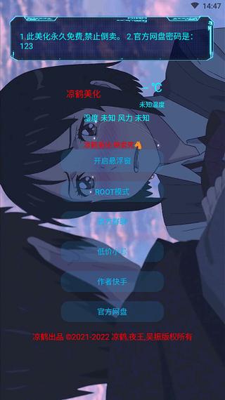 美化包2021最新版
