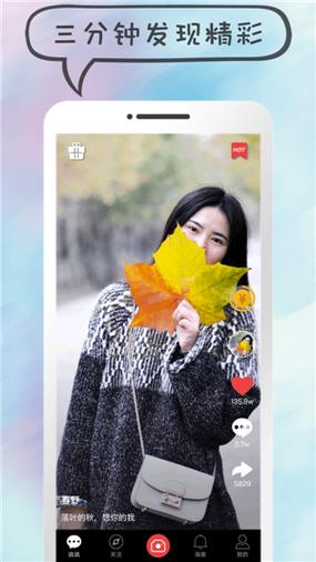凹音短视频红包版v3.0.2游戏截图