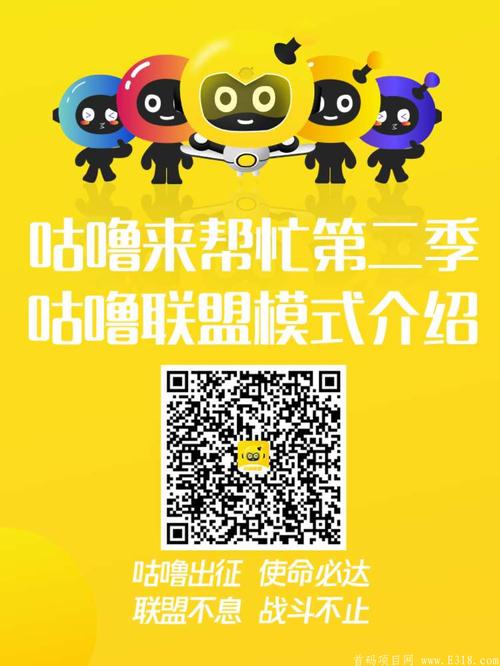 咕噜联盟最新版缩略图