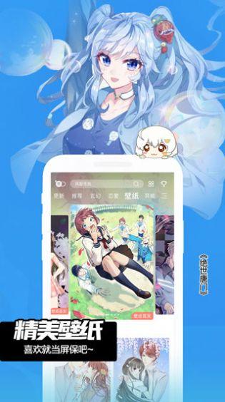 鲍鱼漫画破解版无限阅读币官网最新版本游戏截图