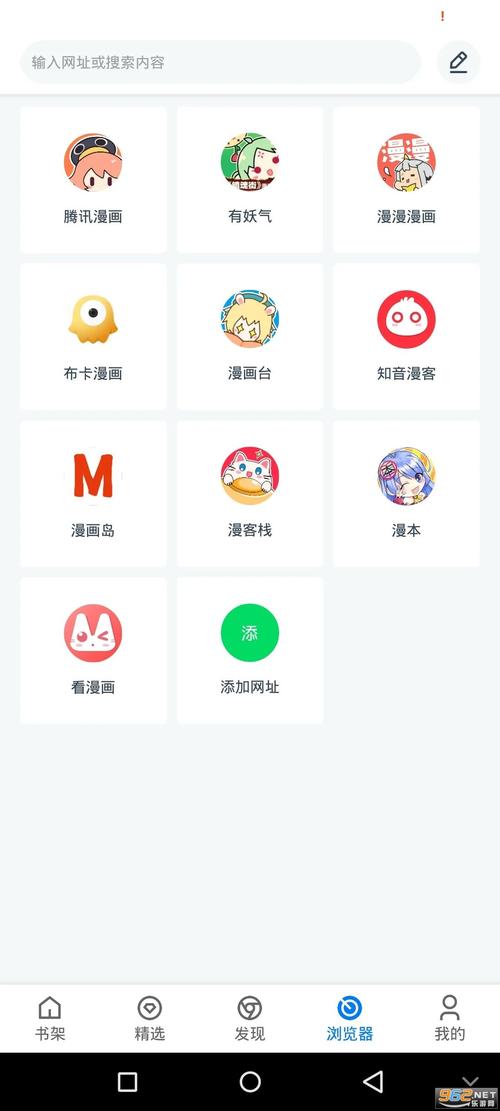 漫画屋app安卓游戏截图