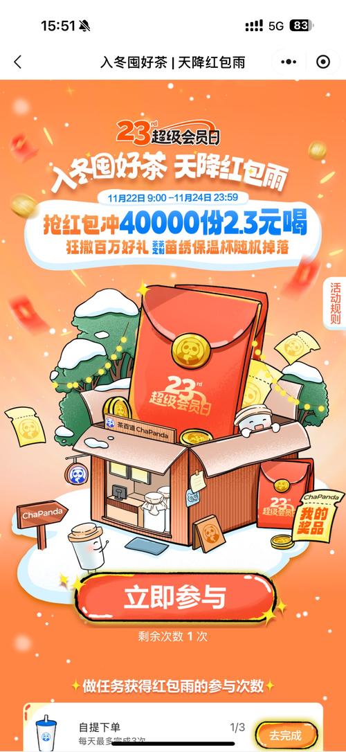 幸福奶茶店赚钱红包版缩略图