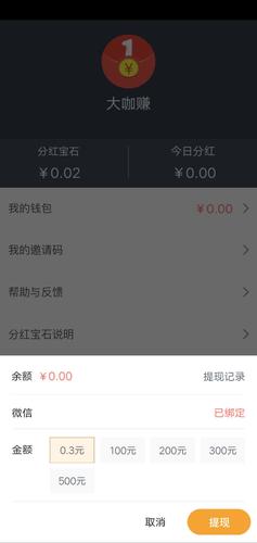 相玉有钱红包版下载游戏截图