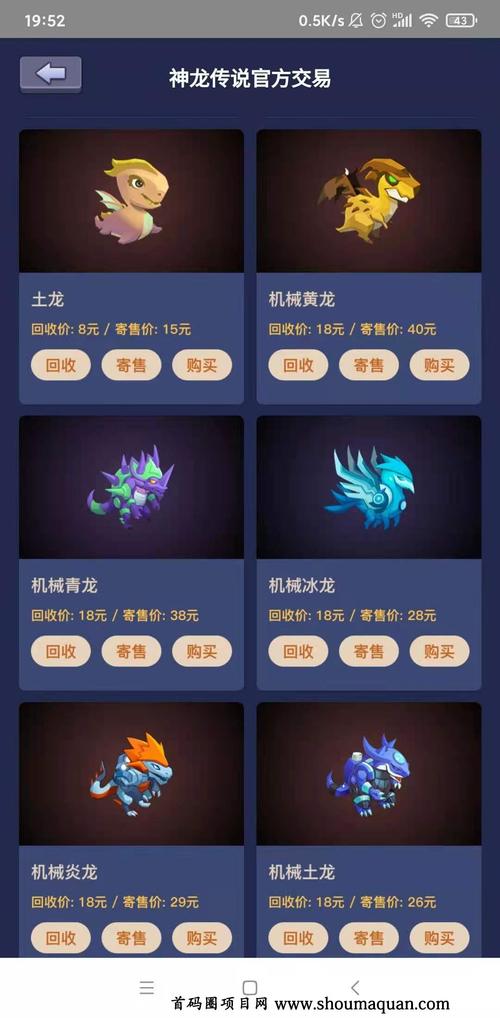 蜂群联盟神龙传说红包版游戏截图