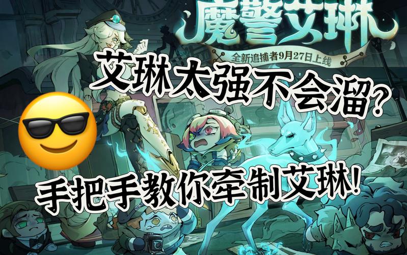 艾琳的欢迎会游戏截图