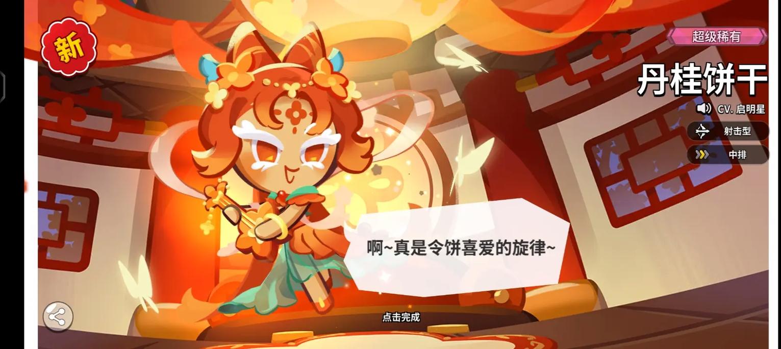 冲呀饼干人王国抽卡模拟器图标