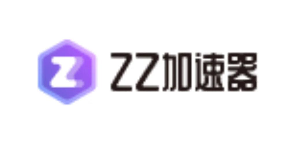 ZZ加速器最新版游戏截图