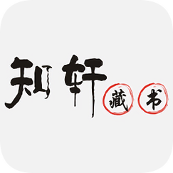 知轩藏书手机版游戏截图