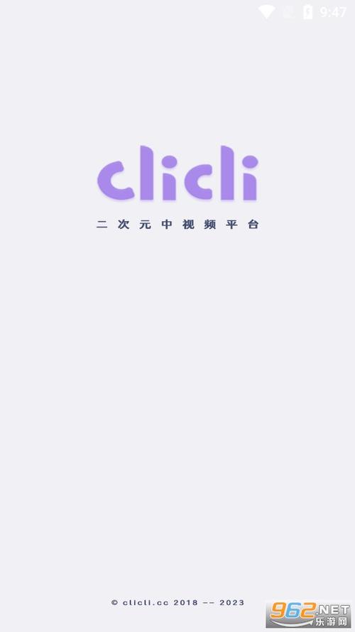 CLICLI短视频APP官网版游戏截图