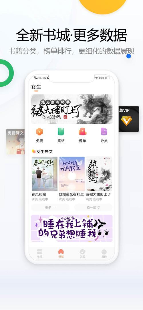 废文网小说app