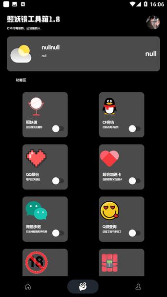 添加剂照妖镜app官方版 v1.0游戏截图