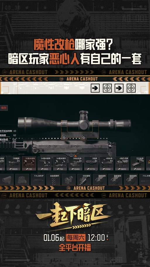 暗区突围GG修改器