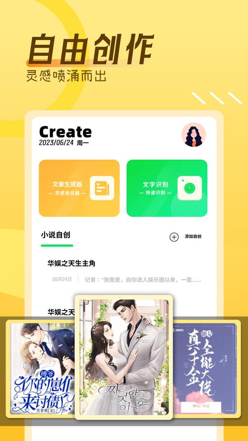 红果追书小说安卓版