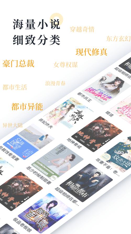 桔子免费阅读小说