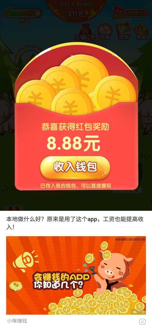 阳光庄园红包版国际版游戏截图