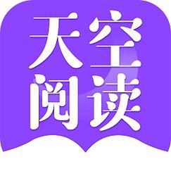 天空阅读去广告缩略图