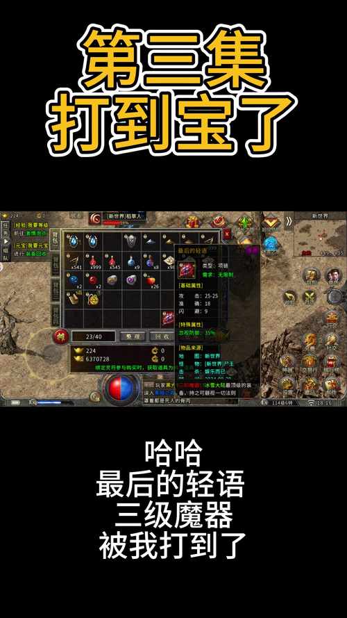 传奇手游助手app