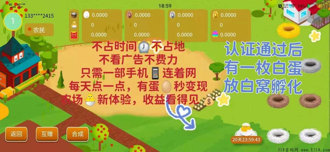 阿尼农场官方版