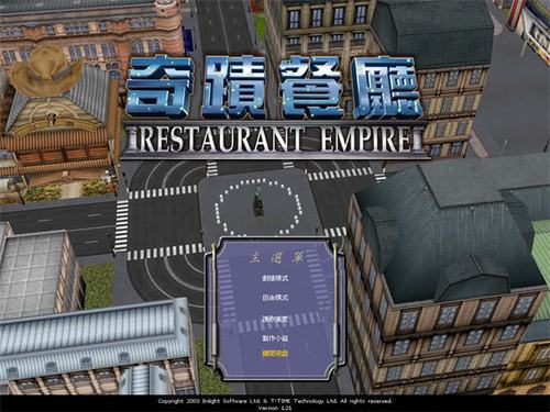 奇迹餐厅游戏截图