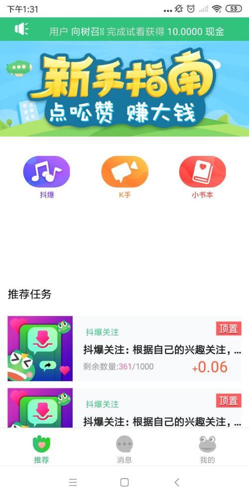 呱赞app安卓版