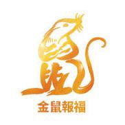 金鼠报福app线上养殖赚钱版游戏截图