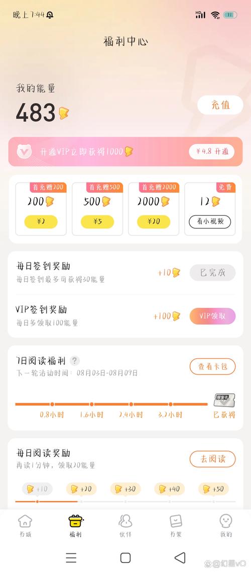 点点穿书无广告安装