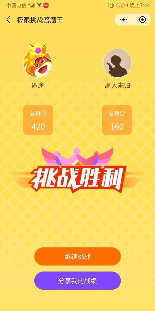 答题争霸赛