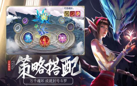 斗罗传说冷狐版1.4安卓版游戏截图