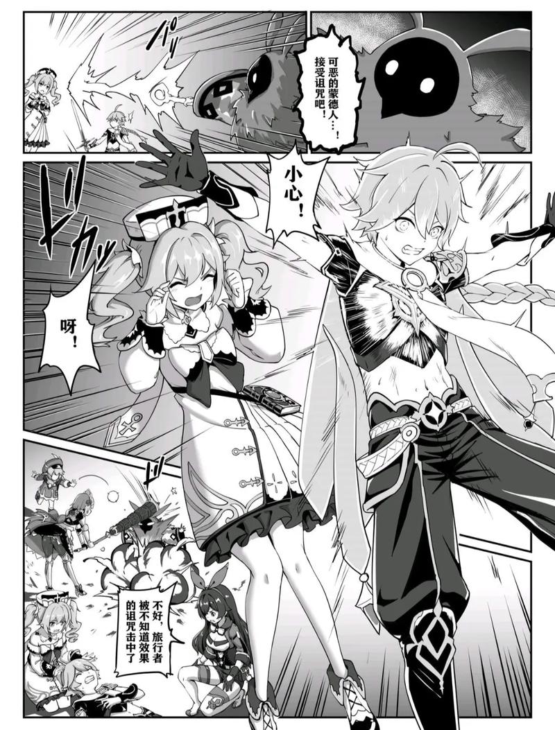 长弓燧龙原神芭芭拉肉身解咒漫画无bug版游戏截图