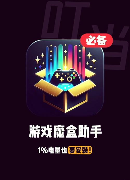 x魔盒王者荣耀游戏截图