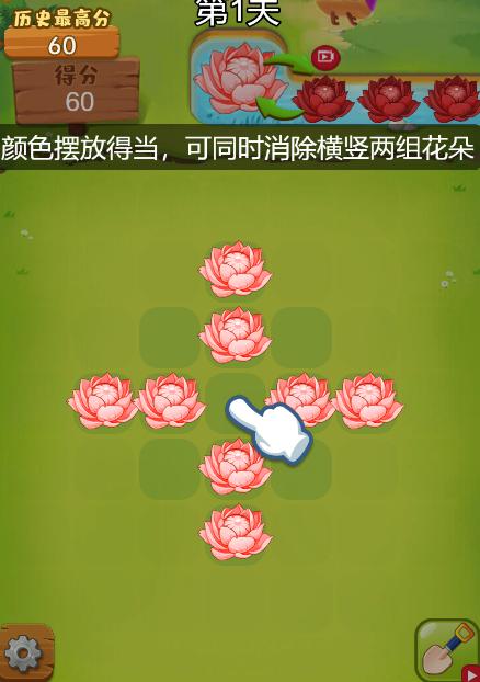 指尖花瓣消除V1.0游戏截图