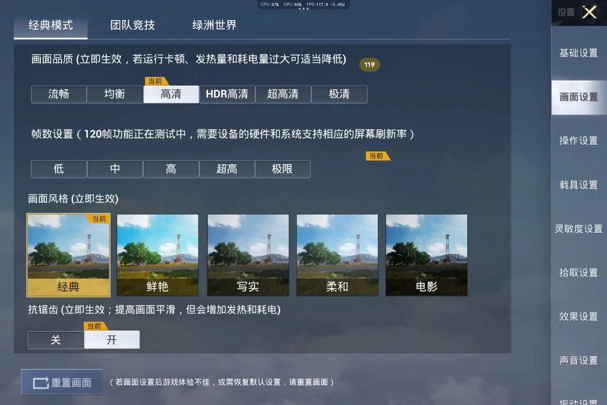 WC666VIP和平精英120帧